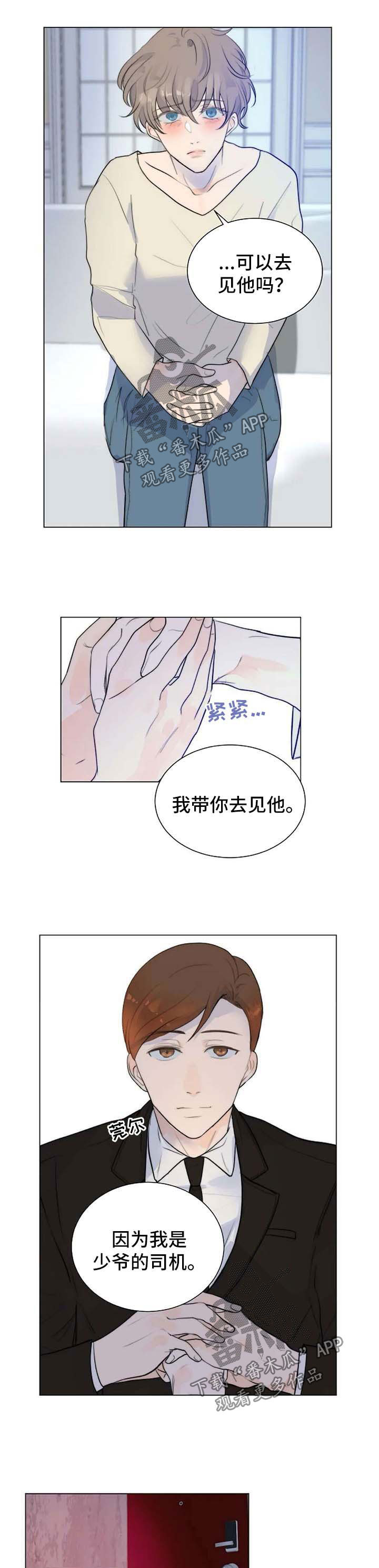 第68章：没有人能处置我4