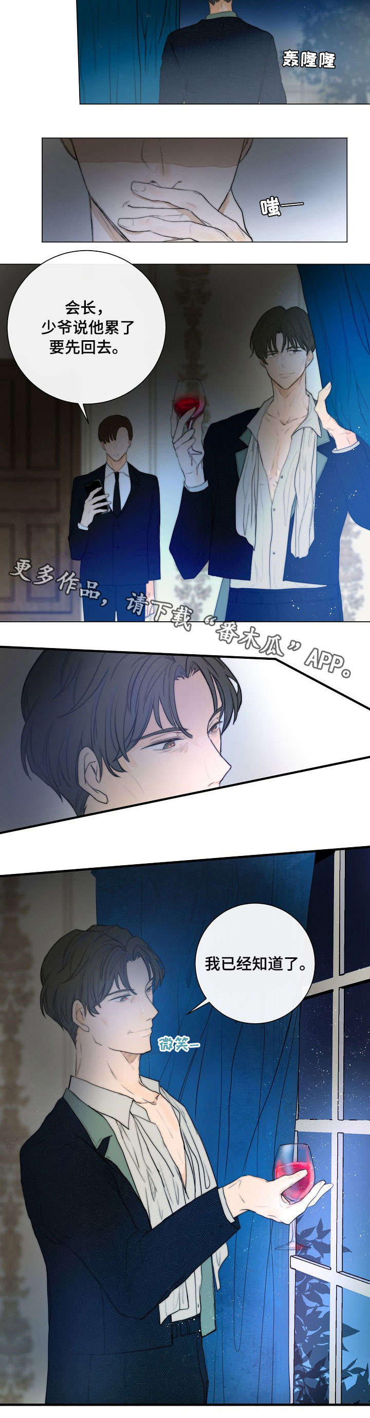 第3章：匿名信8