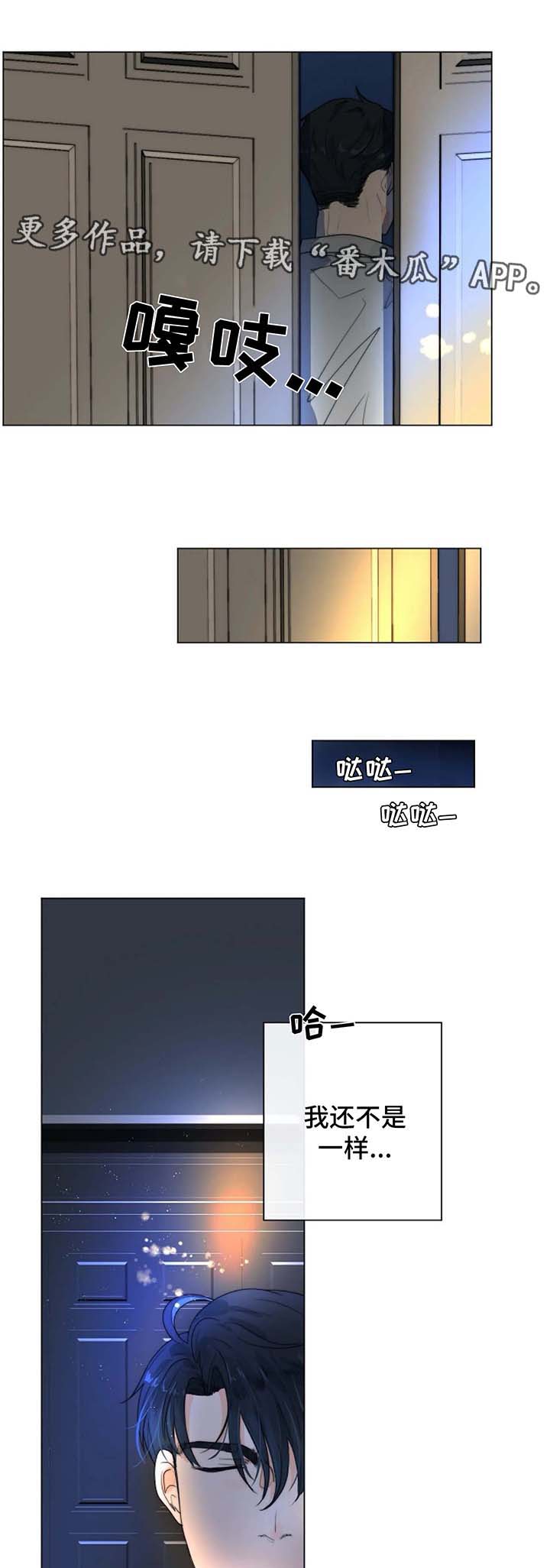 第27章：微笑面对8