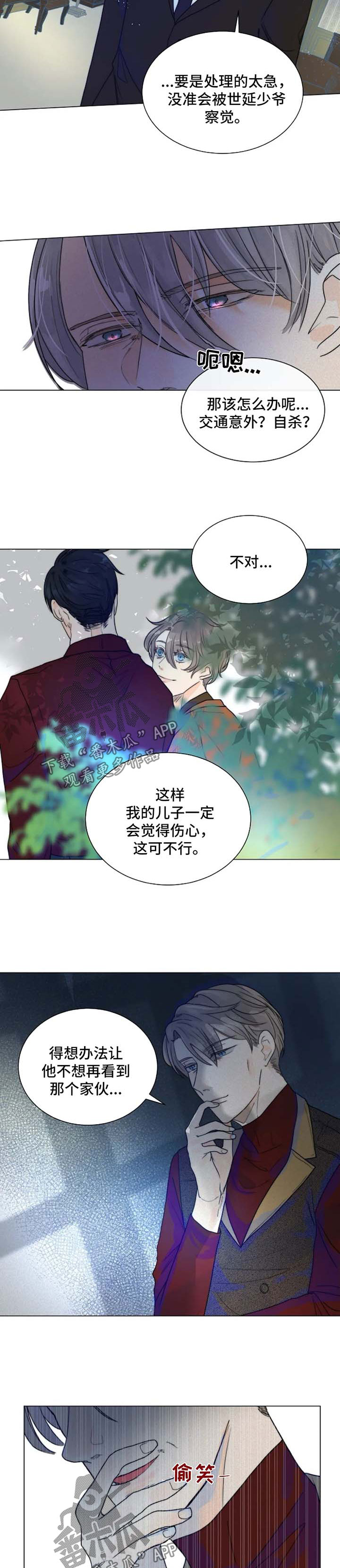第55章：只要他能幸福1