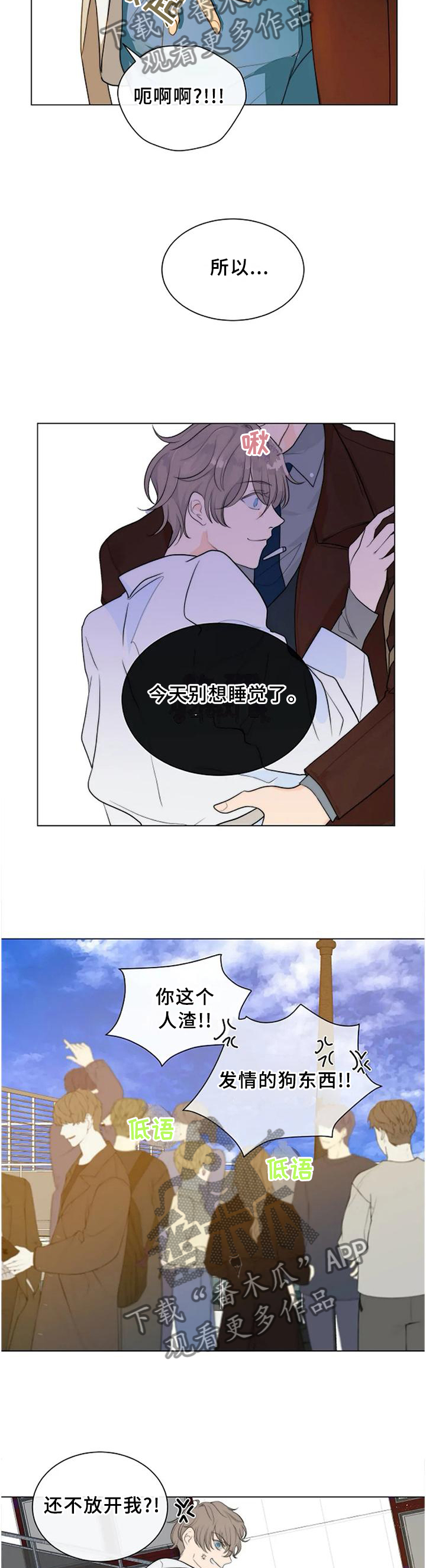 第78章：【完结】只属于我12