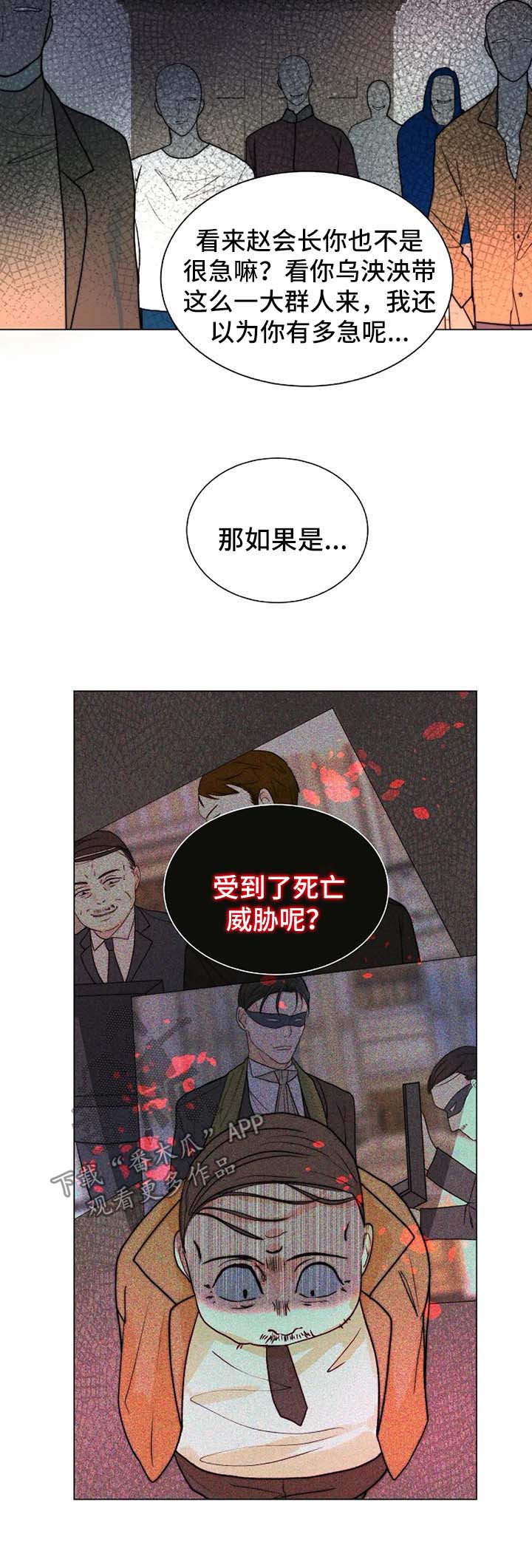 第46章：千钧一发2