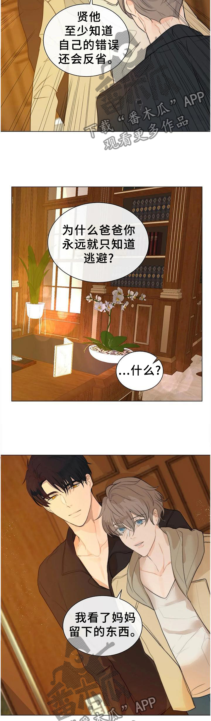 第74章：从我眼前消失4