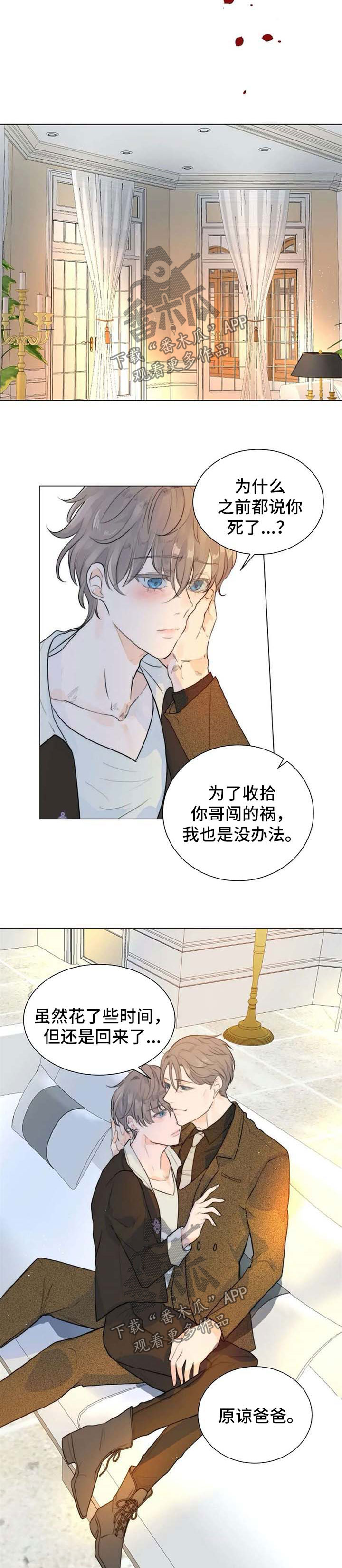 第67章：父子相认7