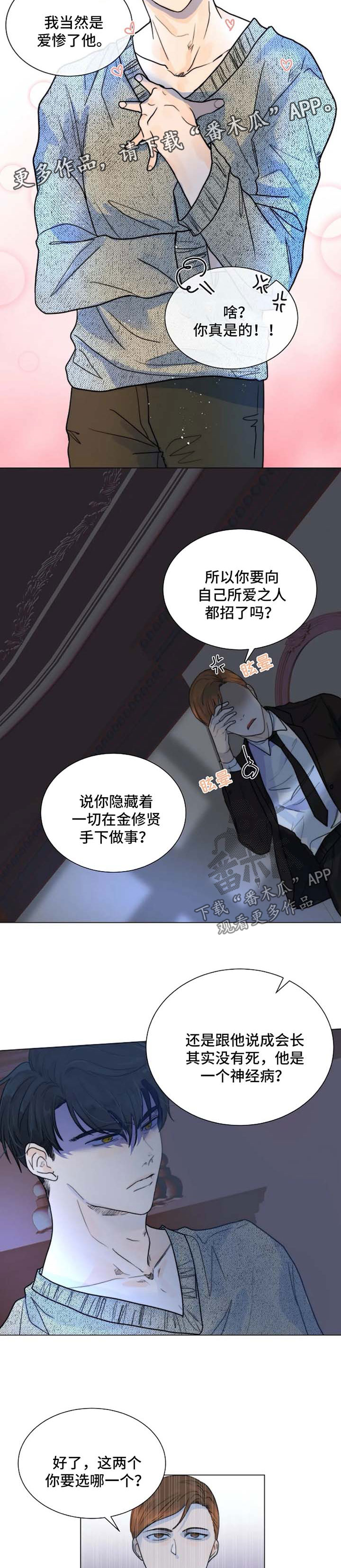 第55章：只要他能幸福5
