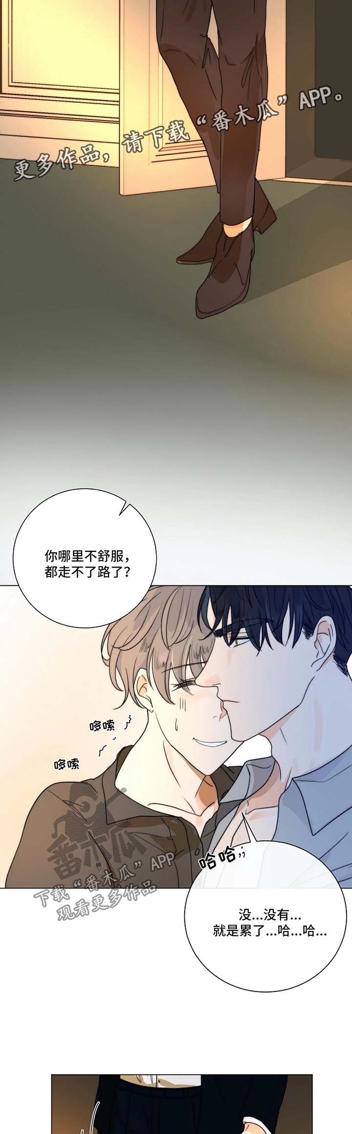 第26章：撕碎3