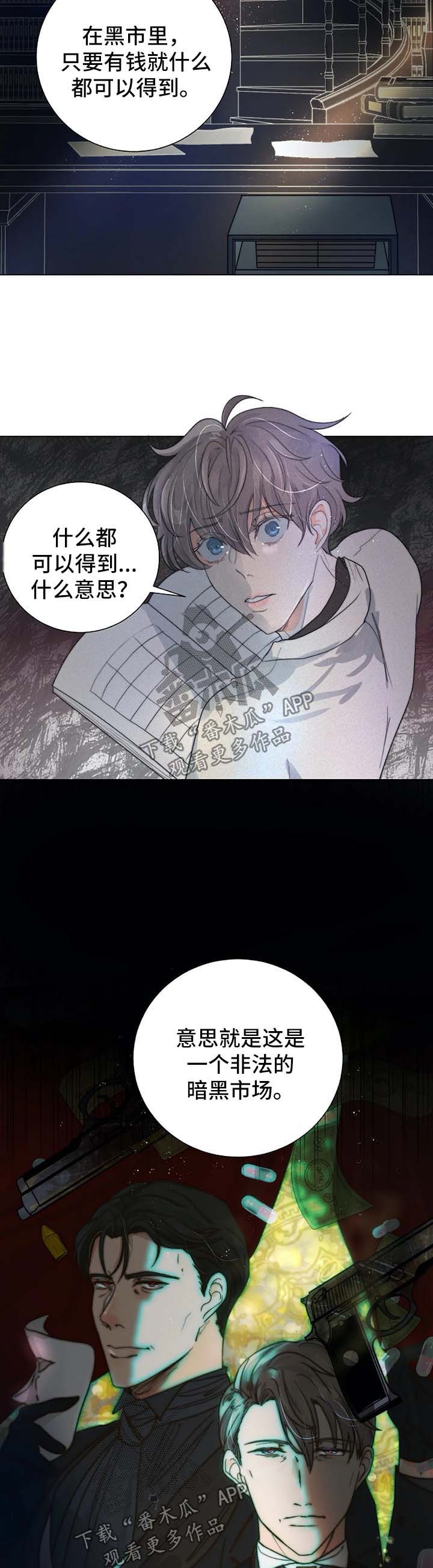 第35章：账本9