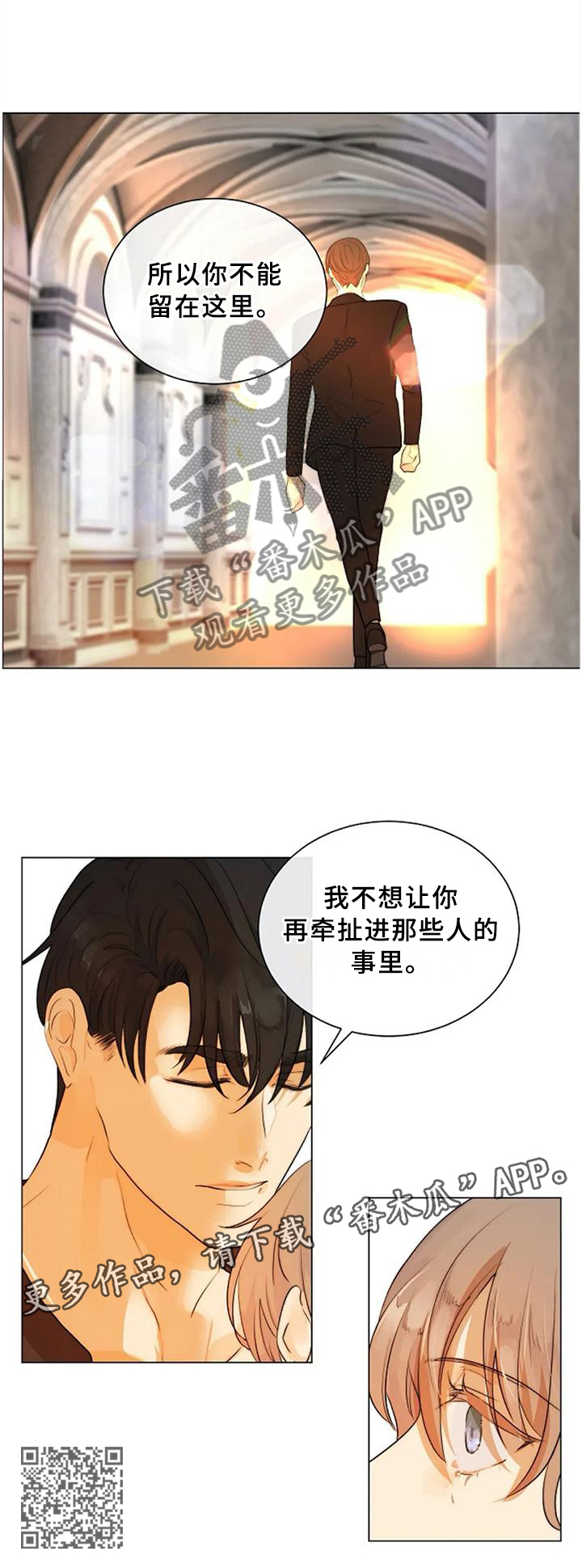 第71章：划上句号11