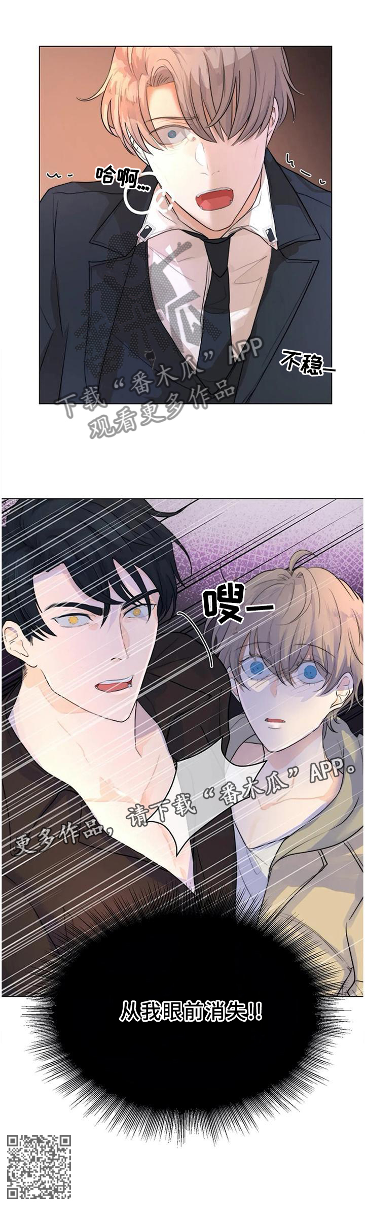第74章：从我眼前消失12
