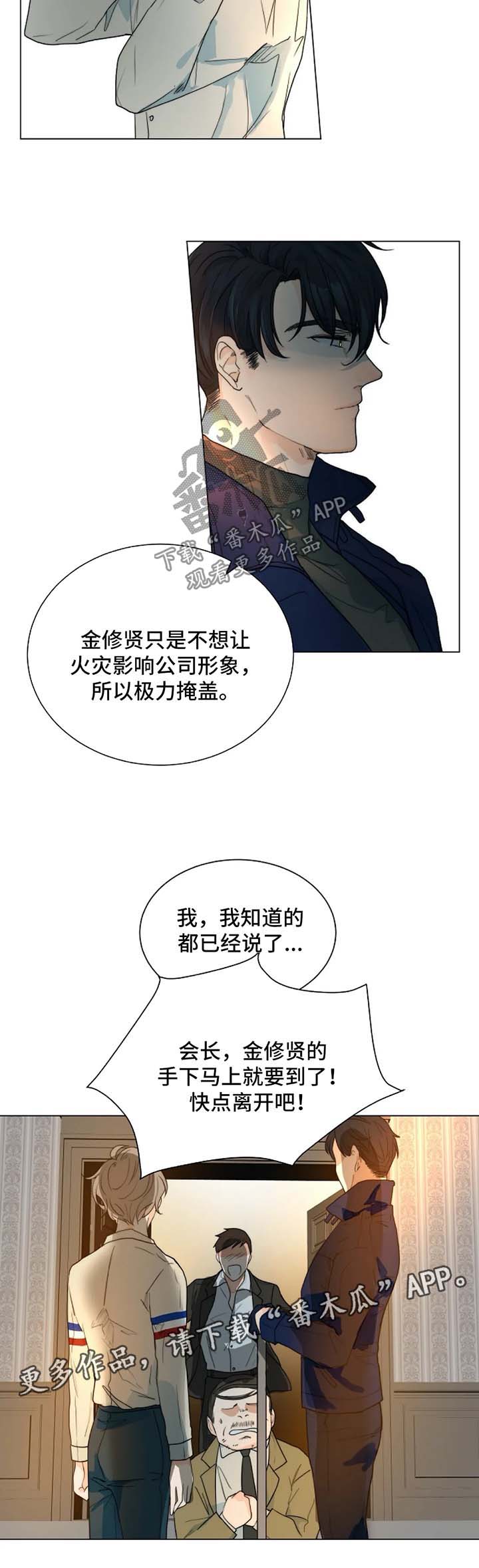 第48章：真相2