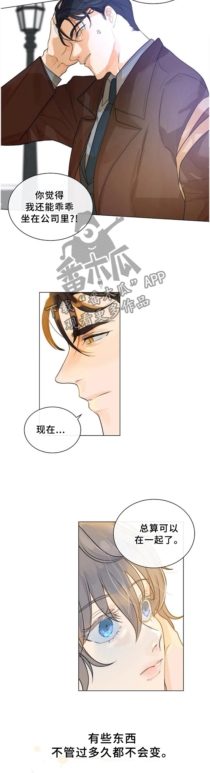 第78章：【完结】只属于我10