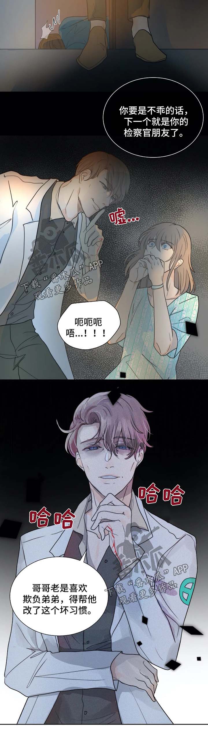 第52章：无法逃离你10