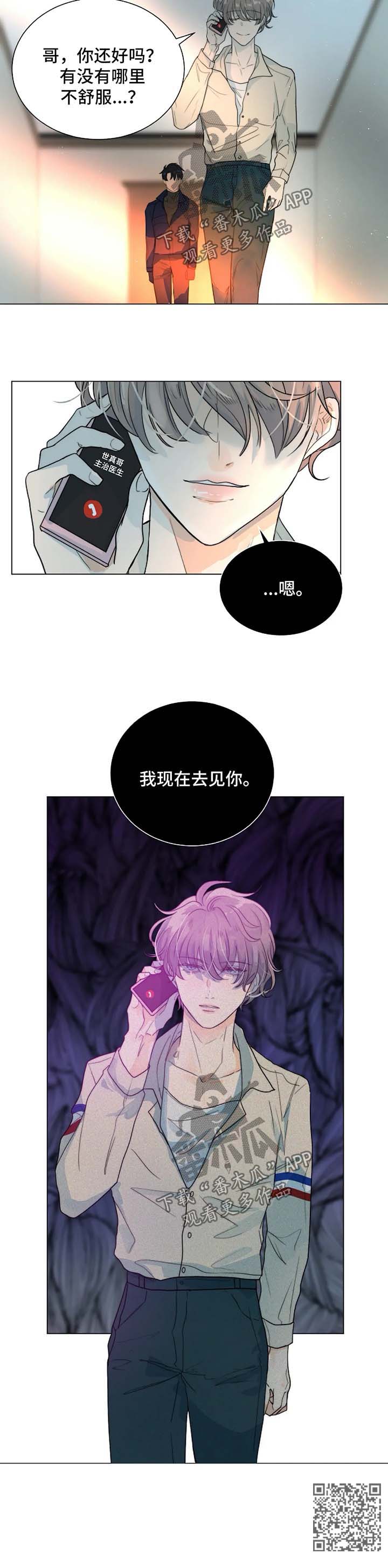 第48章：真相12