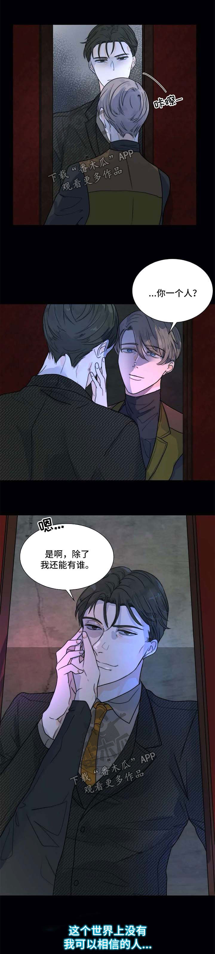 第59章：一辈子保护你4