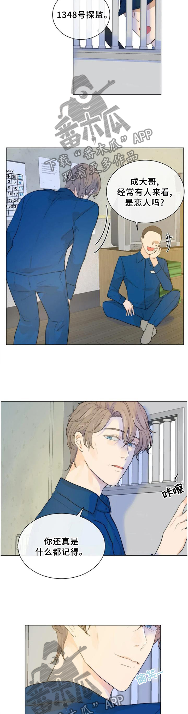 第77章：我等你8