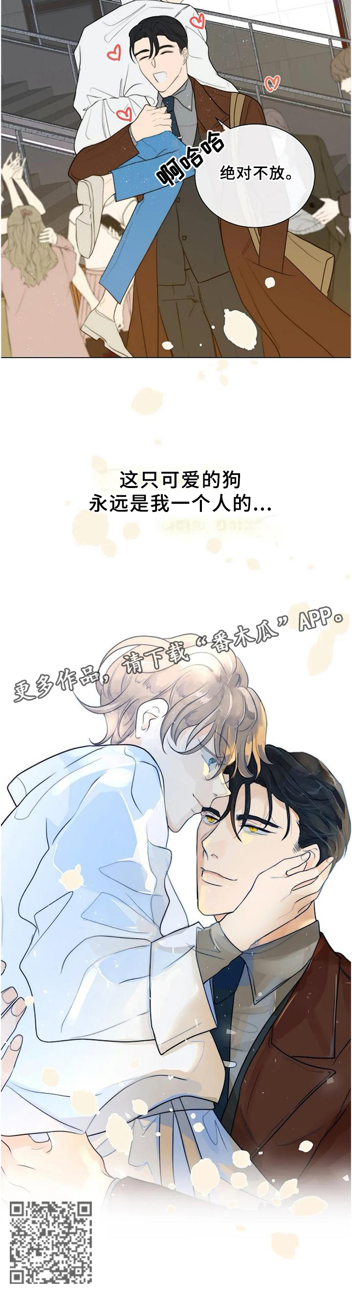第78章：【完结】只属于我13