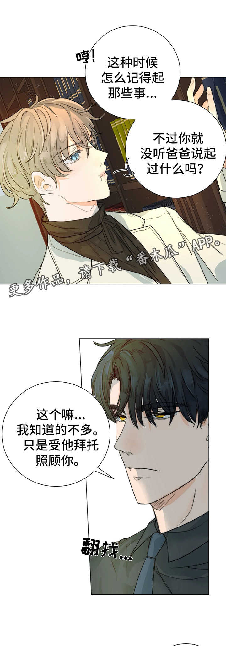 第34章：隐瞒4