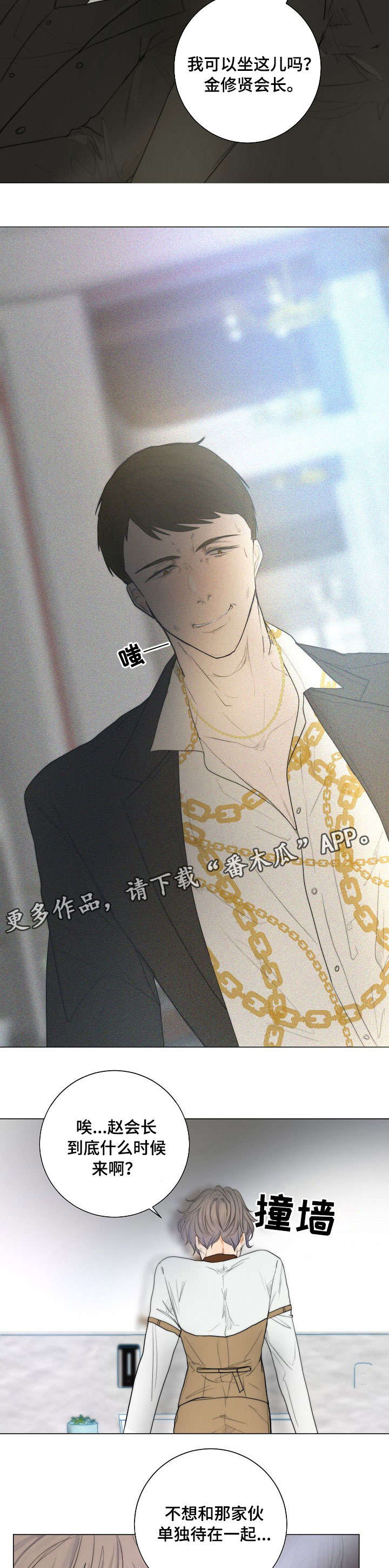 第13章：见面5