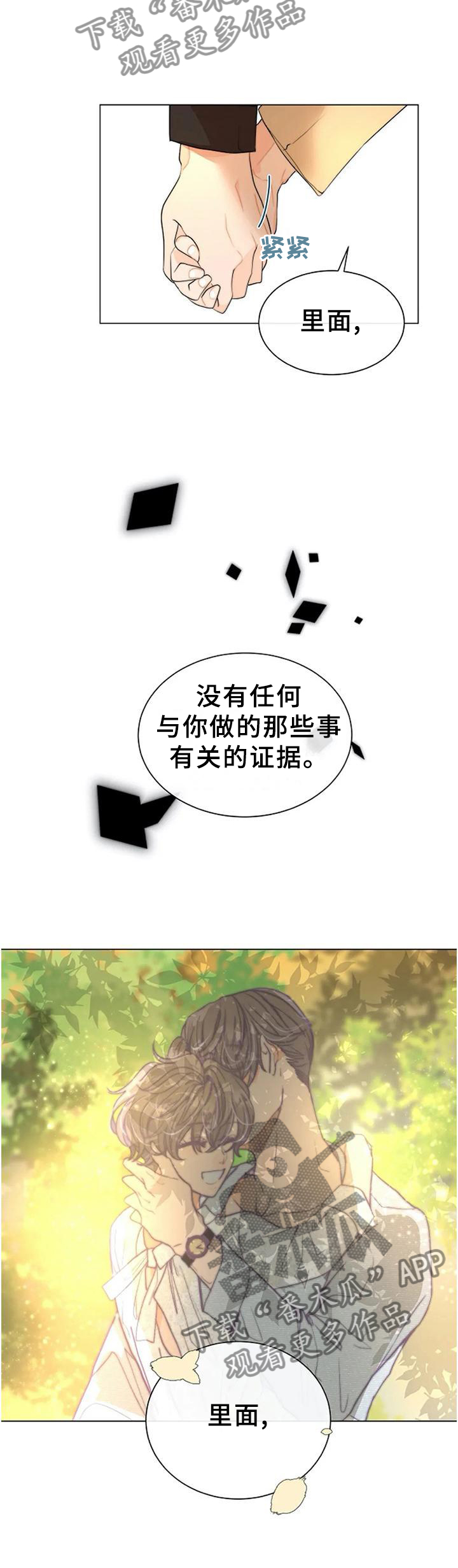 第74章：从我眼前消失5