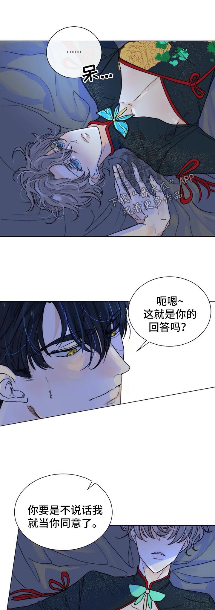 第40章：代替品2