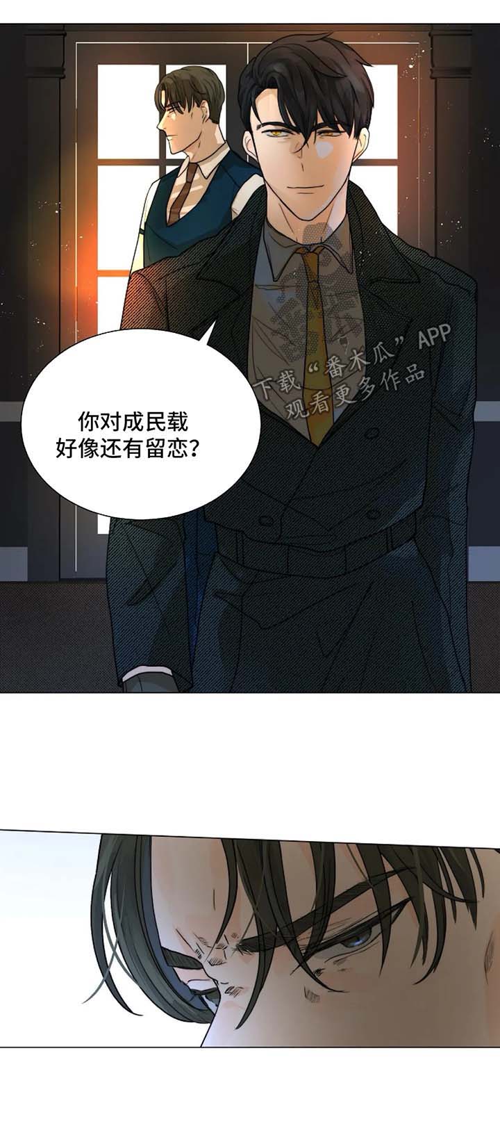 第52章：无法逃离你5
