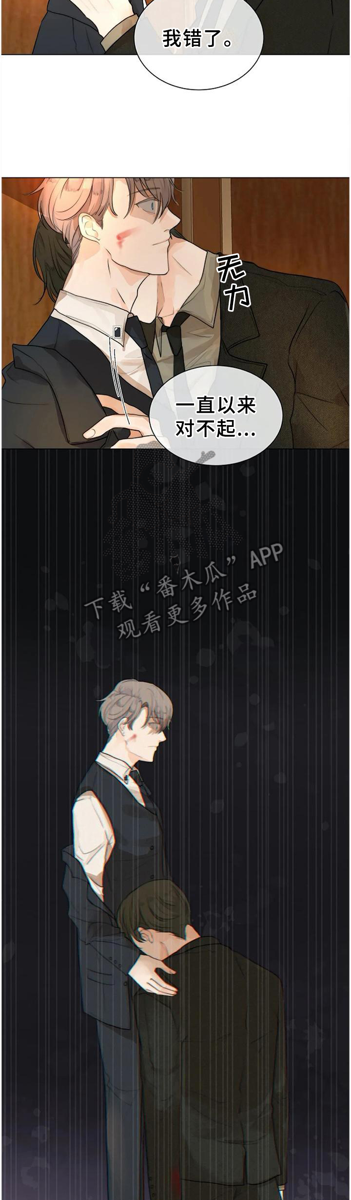 第75章：不可原谅7