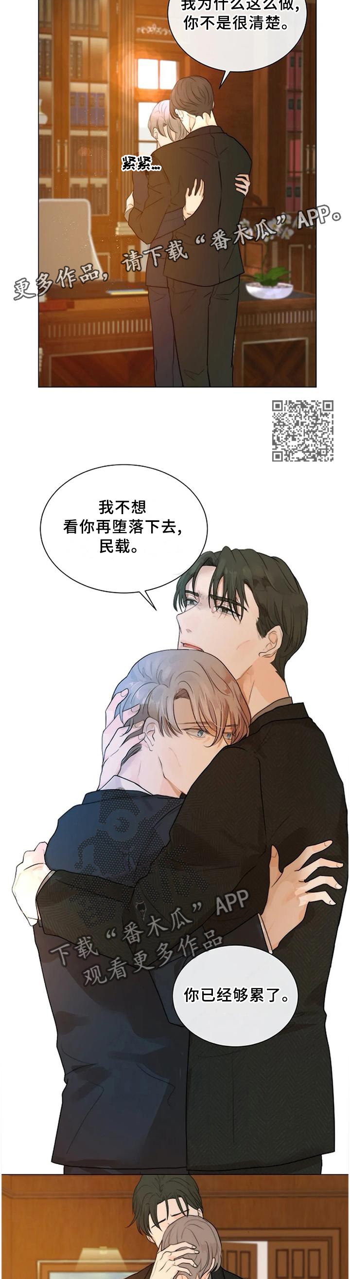 第72章：已经结束了6