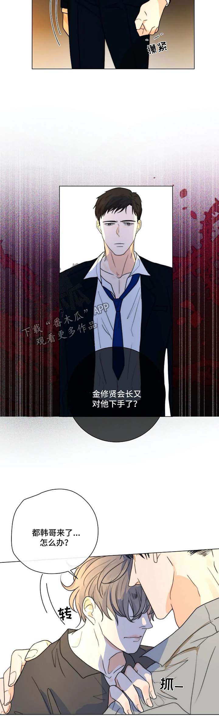 第26章：撕碎4