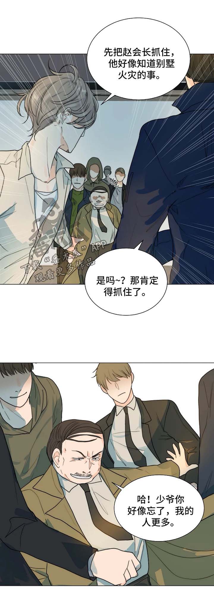 第47章：放火的凶手1