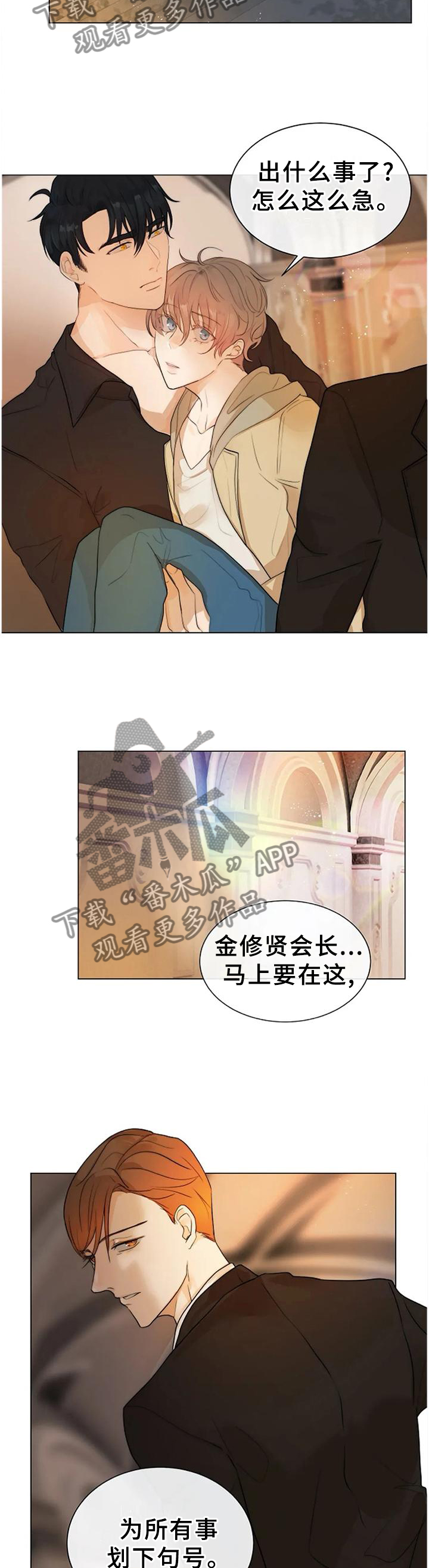 第71章：划上句号9