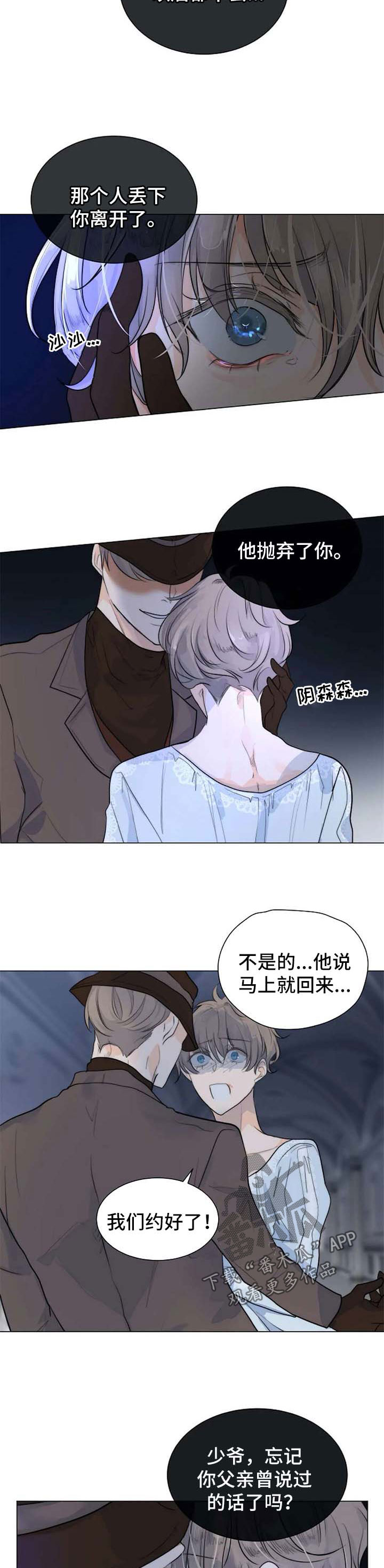 第64章：奉他人为主7