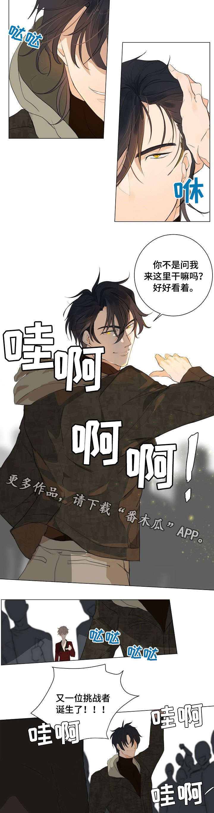 第5章：拳市7