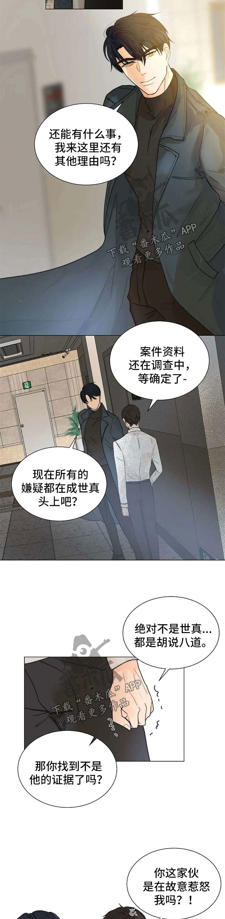 第61章：暴露1