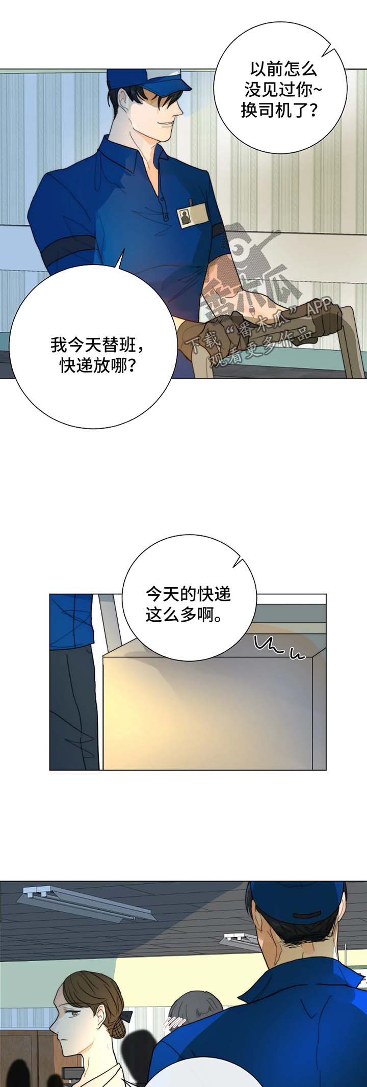 第30章：好久不见6