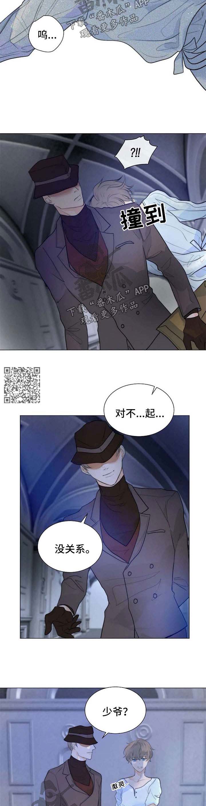 第64章：奉他人为主4