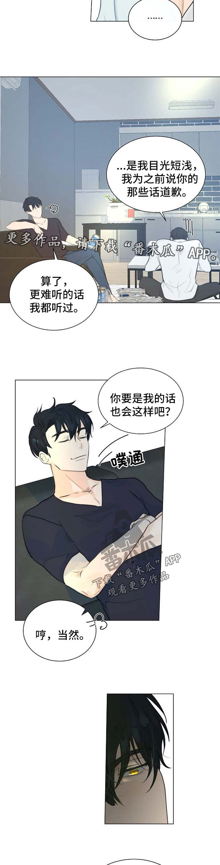 第65章：觉悟9
