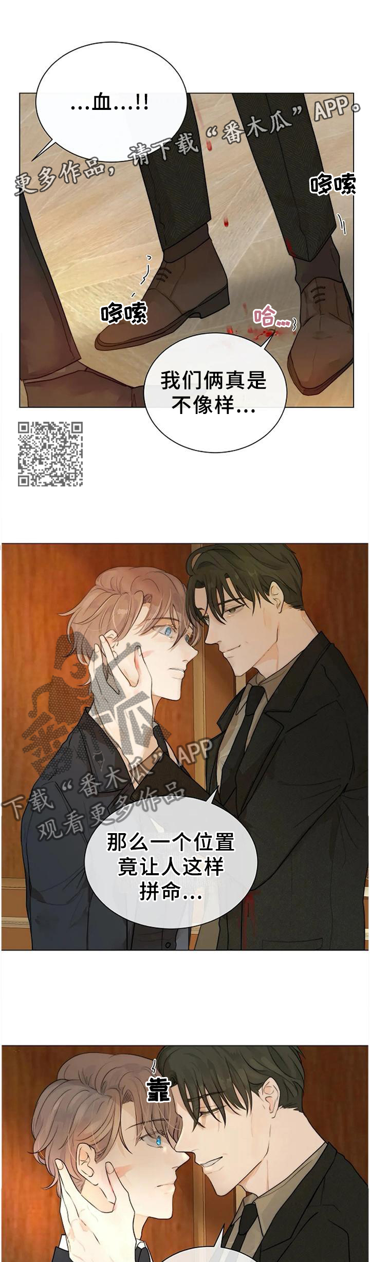 第75章：不可原谅6