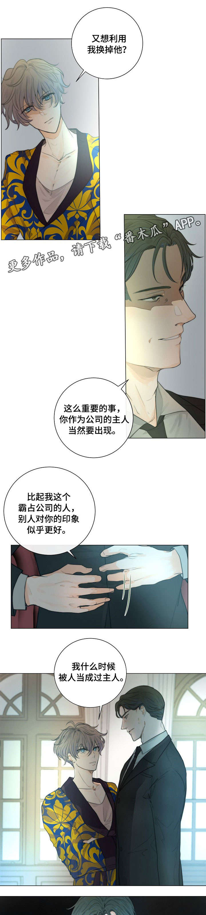 第12章：早上好6