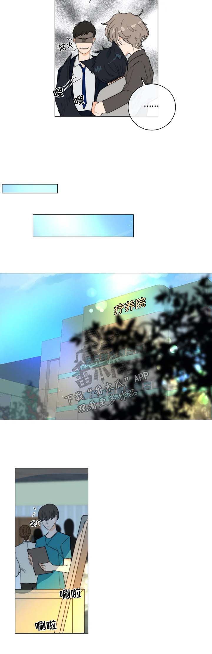 第30章：好久不见5