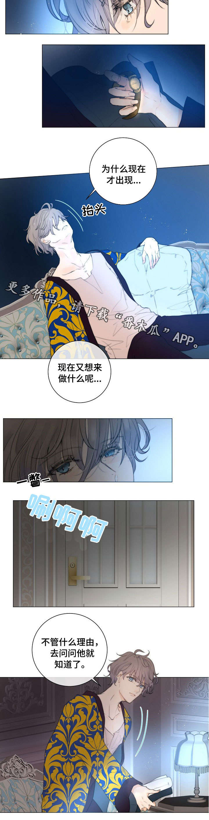 第9章：主人7