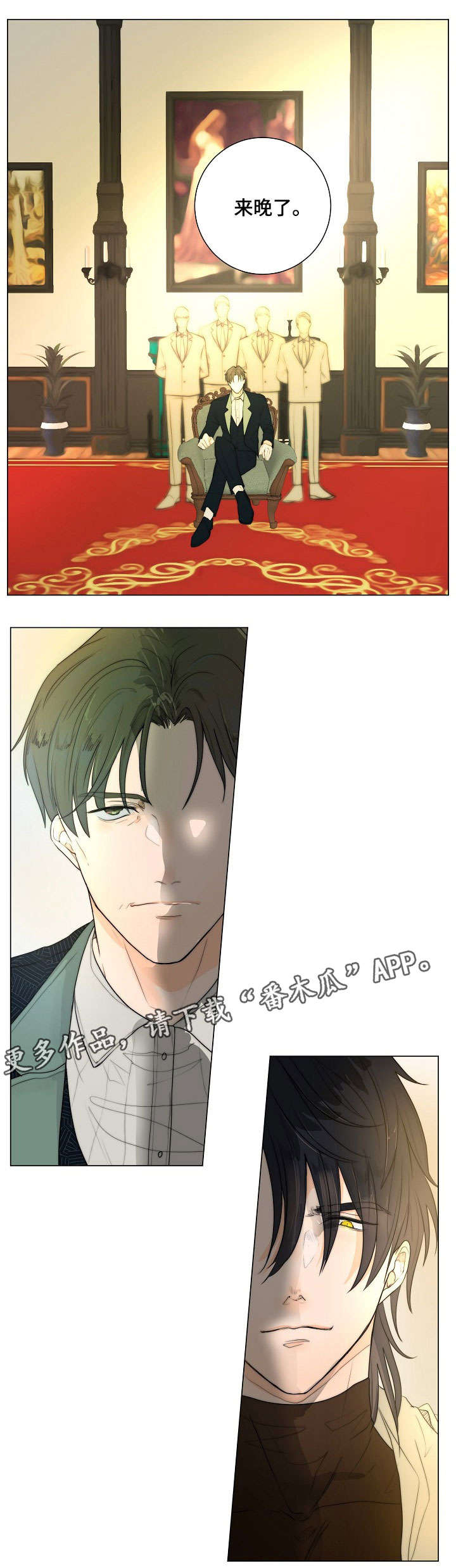第8章：信物10