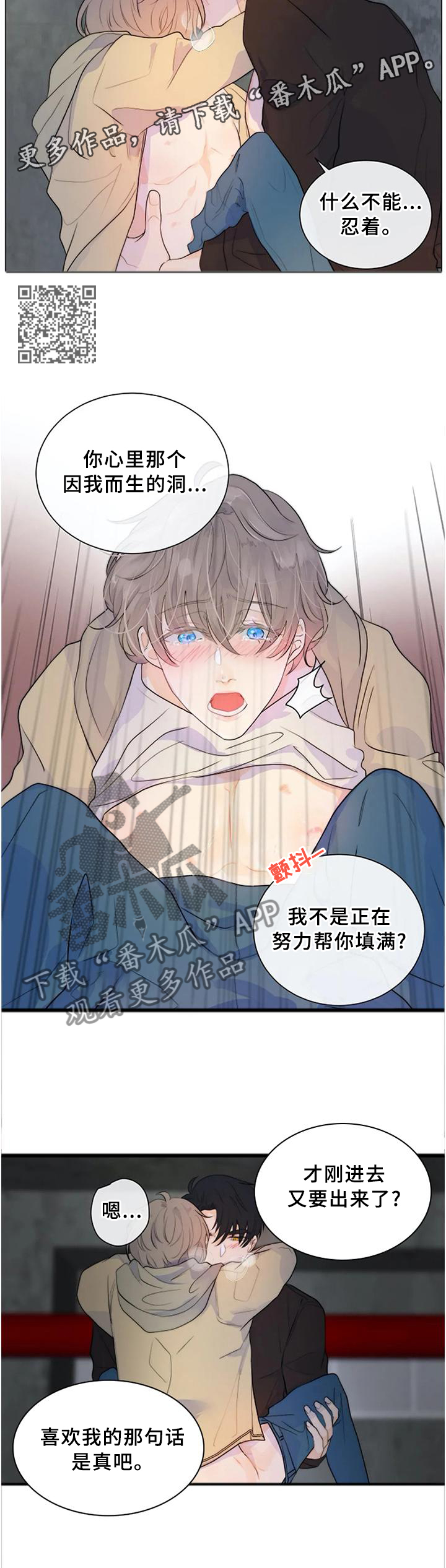 第71章：划上句号6