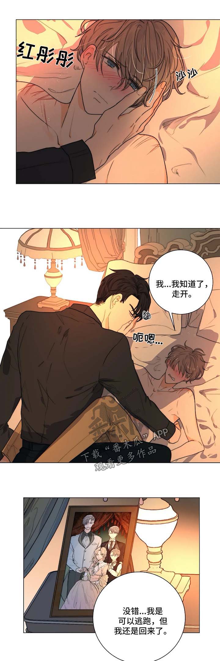 第22章：和我一起下地狱5