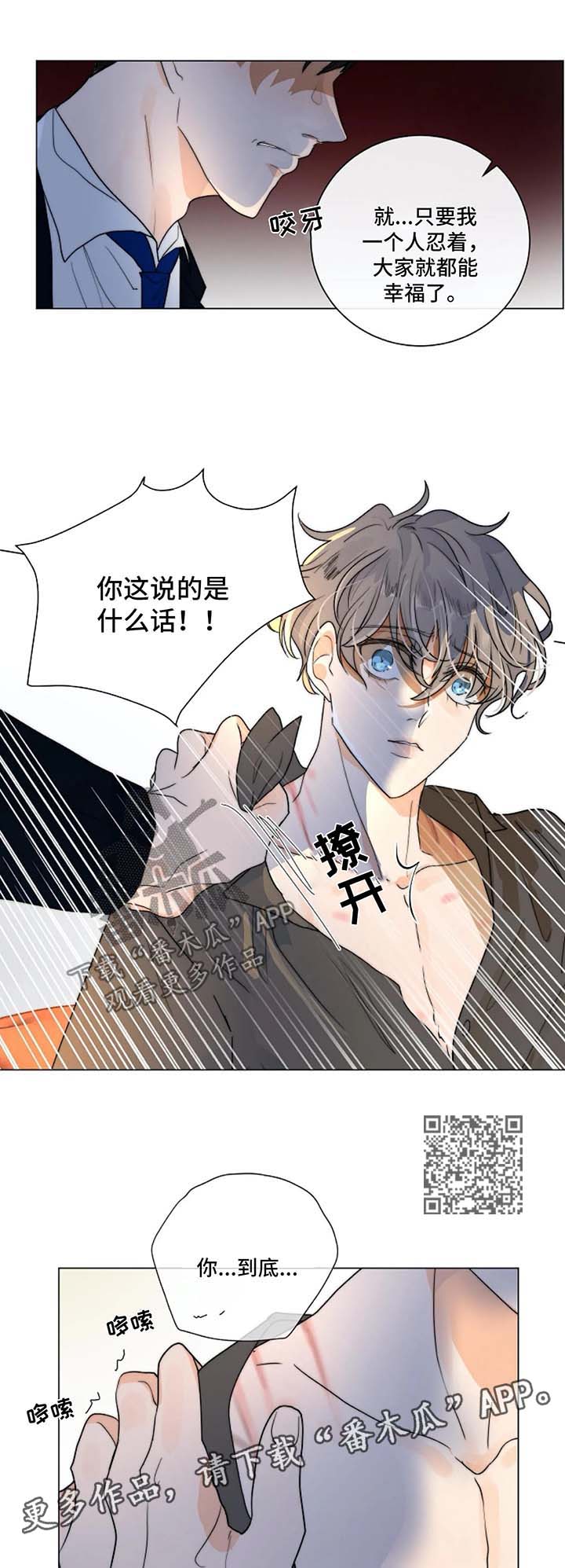 第26章：撕碎6