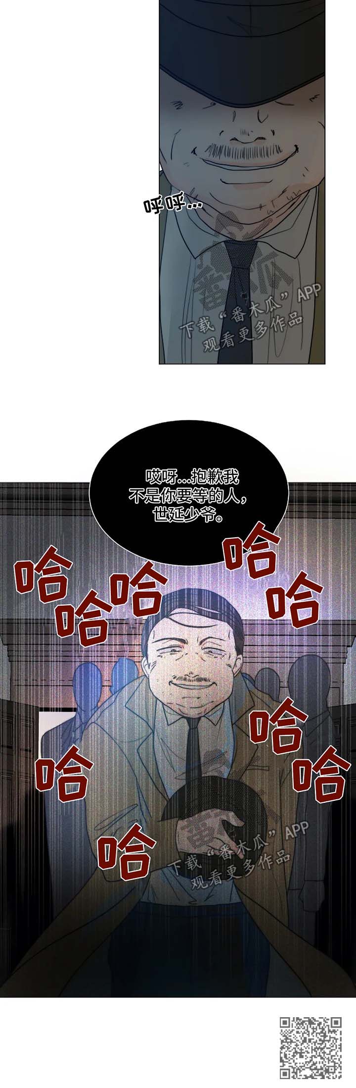 第44章：不是你要等的人10