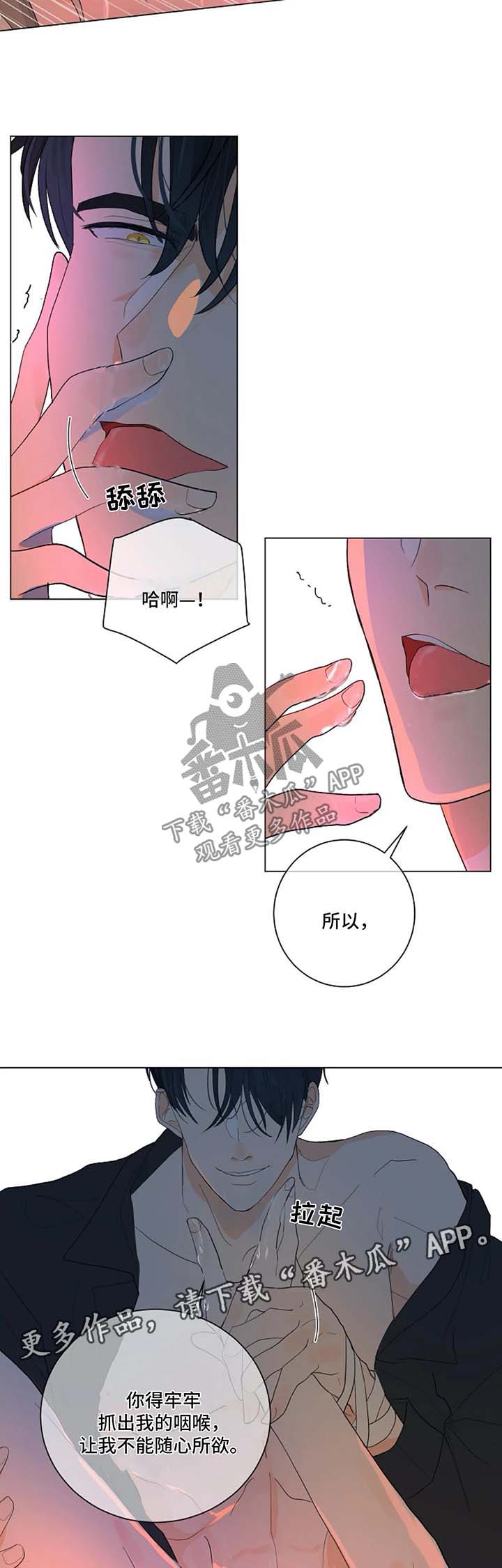 第25章：一只听话的狗5