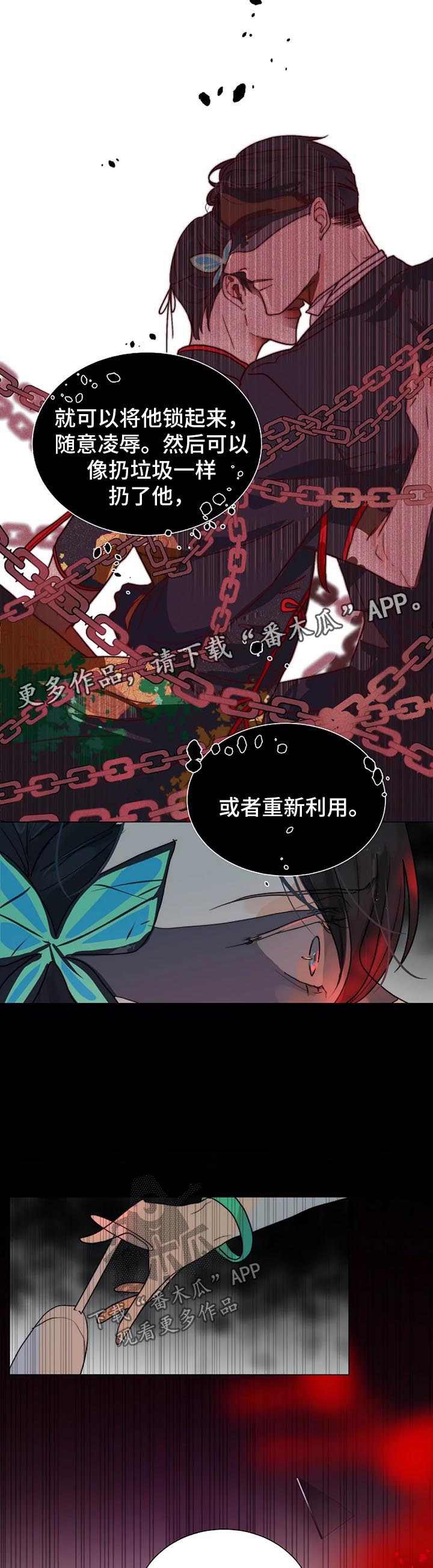 第37章：黑暗拍卖会11