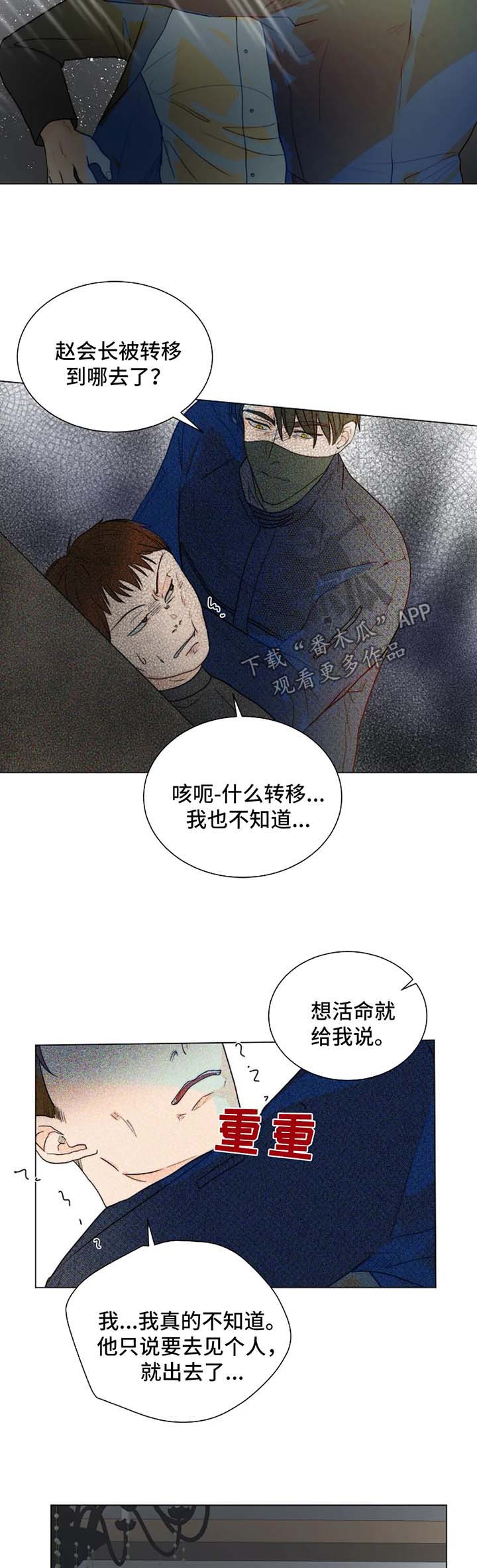 第44章：不是你要等的人6
