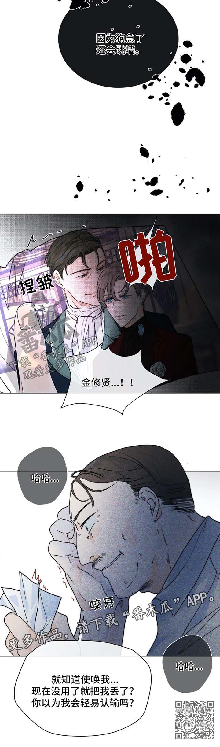 第43章：狗急跳墙10