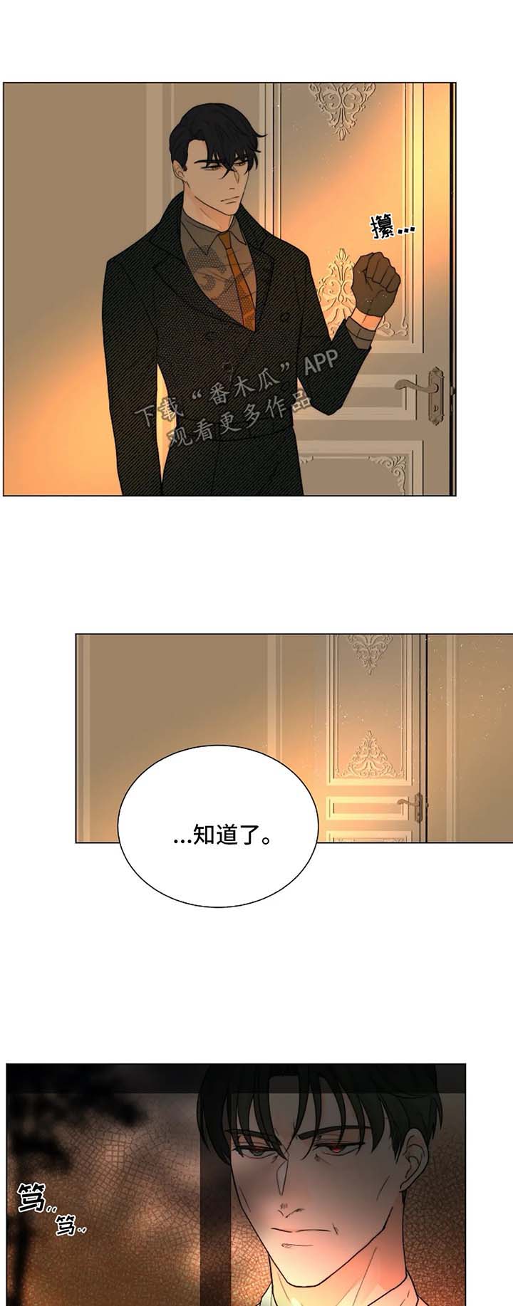 第50章：急性子9